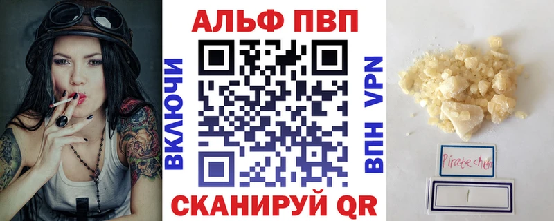 A PVP кристаллы  как найти закладки  Белинский 