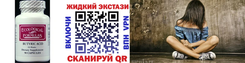 БУТИРАТ GHB  как найти наркотики  Белинский 