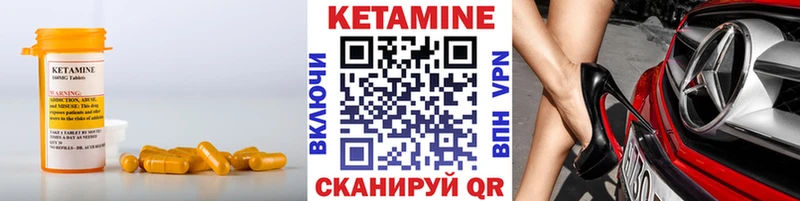 КЕТАМИН ketamine  Белинский 