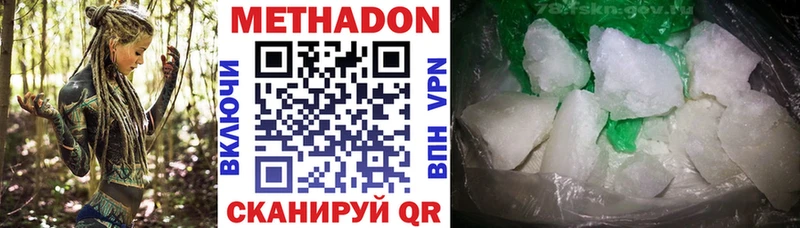 нарко площадка клад  KRAKEN зеркало  Белинский  даркнет сайт  Метадон кристалл 